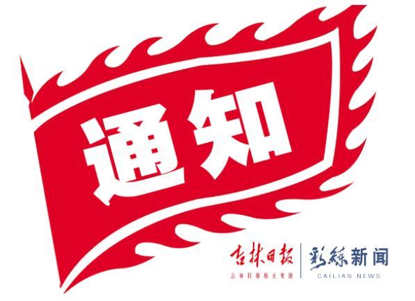 长春最新招聘信息