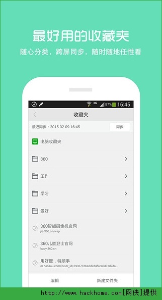 下载QQ 2016最新版，科技优化沟通，让生活更精彩