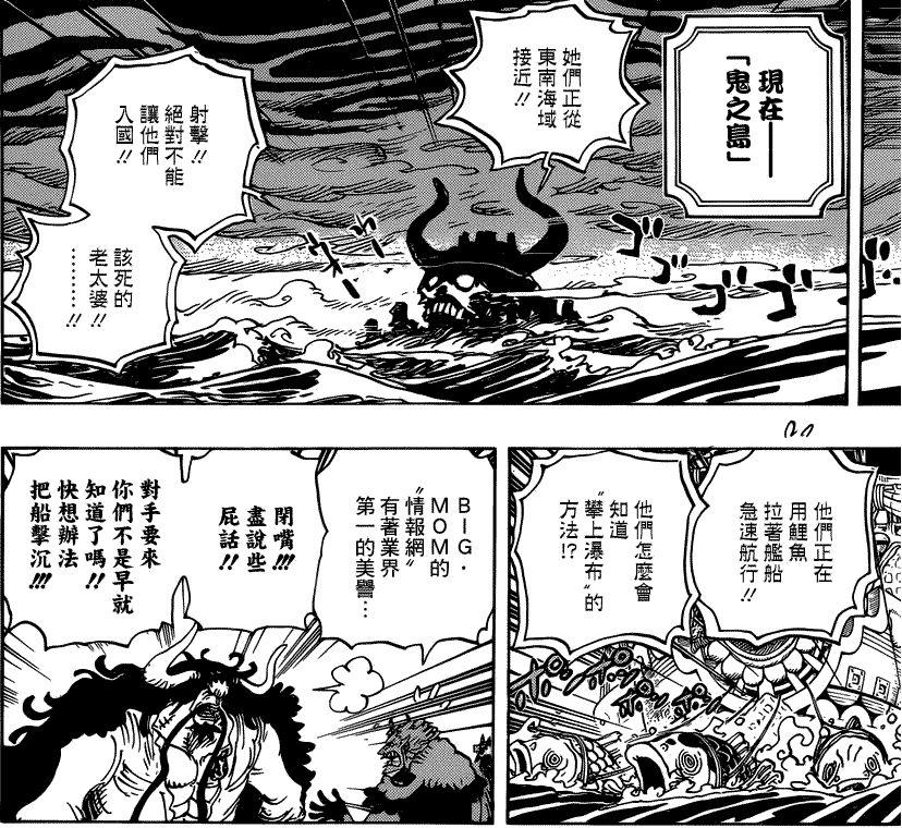 海贼王漫画最新剧情深度解析