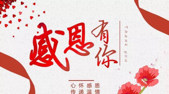 谢谢你来了最新一期，变化带来的自信与成就感