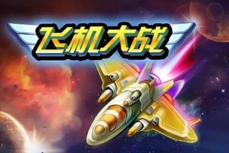 探索现代空战新纪元，最新飞机大战揭秘！