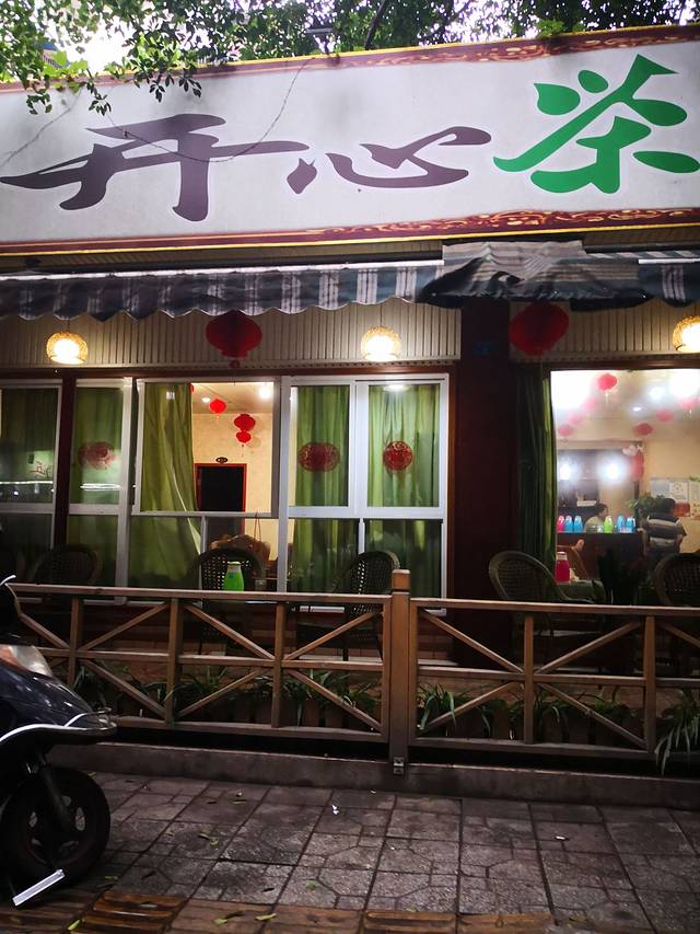 开心茶坊科技新品亮相，畅享生活新体验最新消息