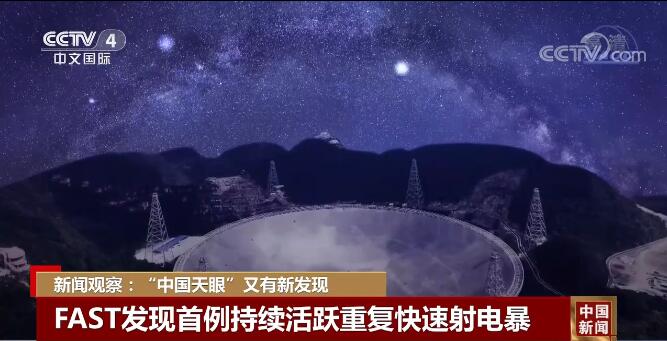 中国天眼最新发现，星空下的探索与温馨故事