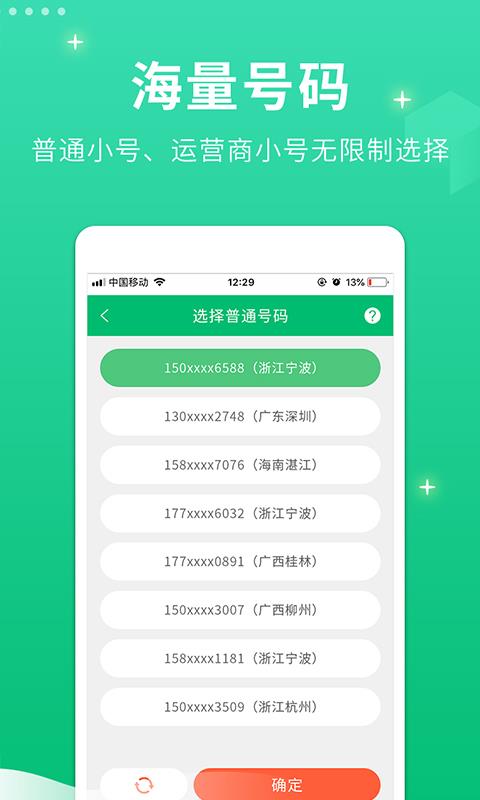 非小号最新app，数字时代的独特印记