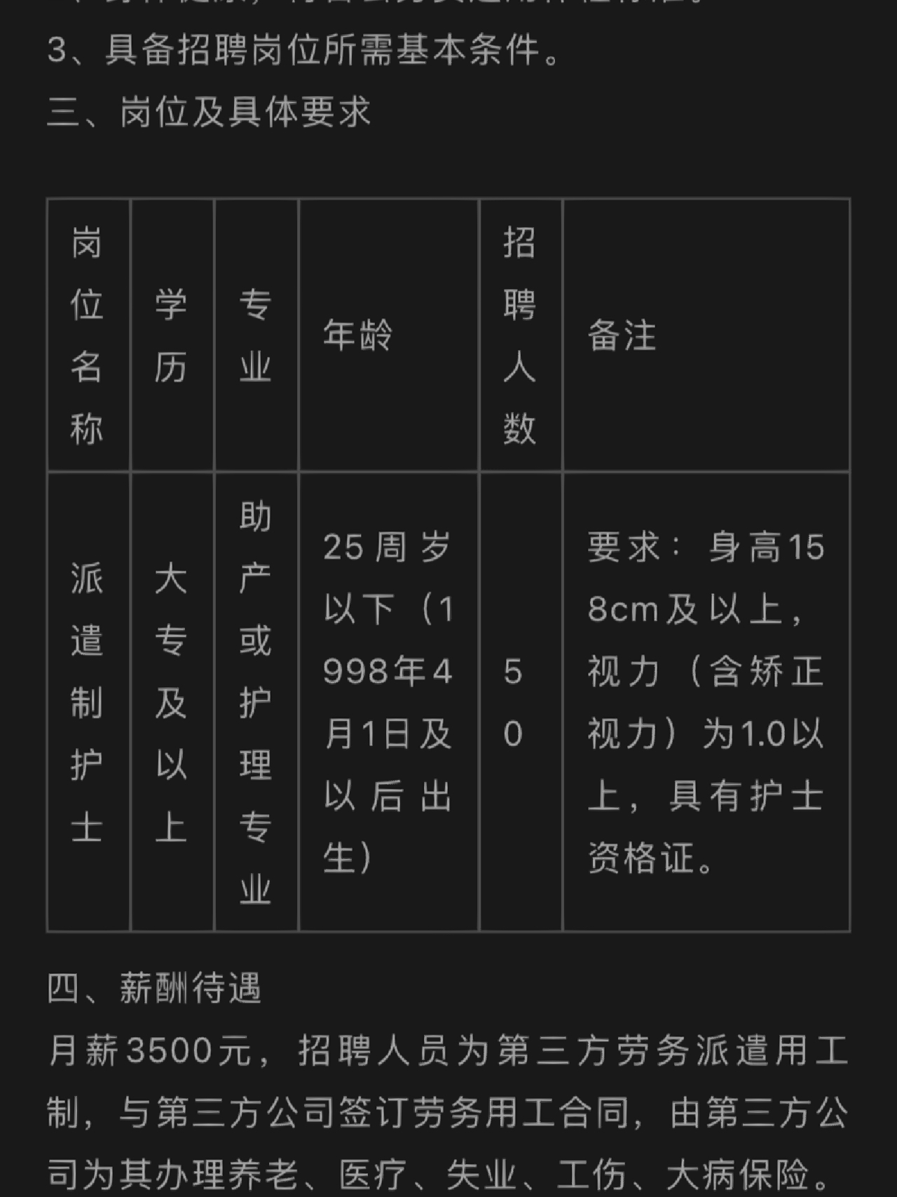 武汉护士招聘最新资讯更新，护士岗位招聘信息汇总