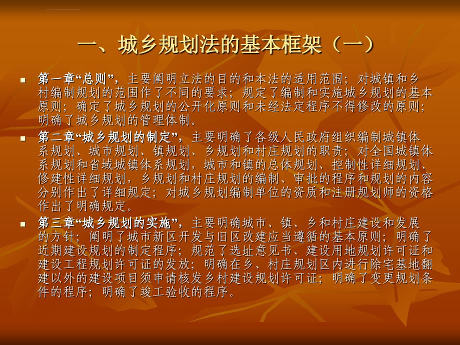 最新城乡规划法，塑造美好未来城市的蓝图