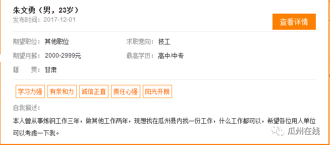 瓜州最新招聘信息及获取步骤指南
