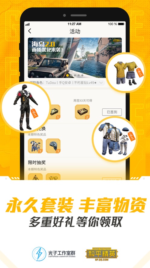 和平营地最新版下载指南，快速获取下载渠道与安装教程