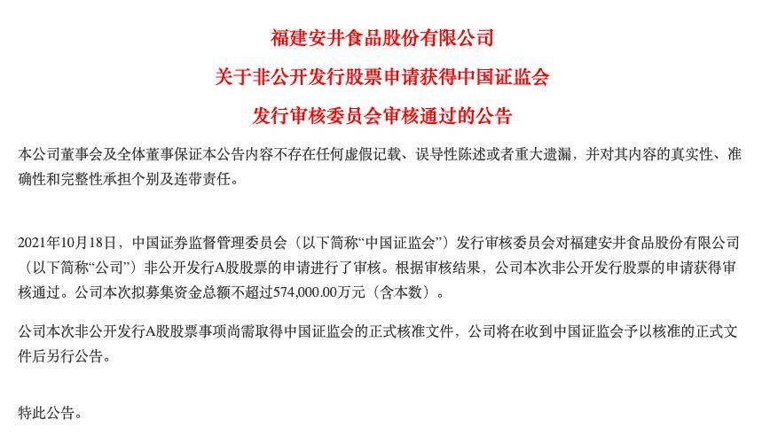 安井食品最新动态，全面关注与了解指南