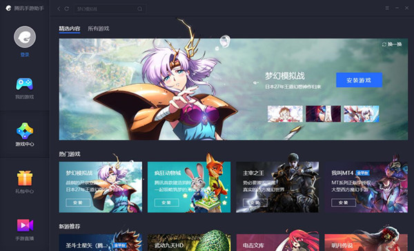 腾讯手游助手最新版，游戏领域的璀璨新星崛起