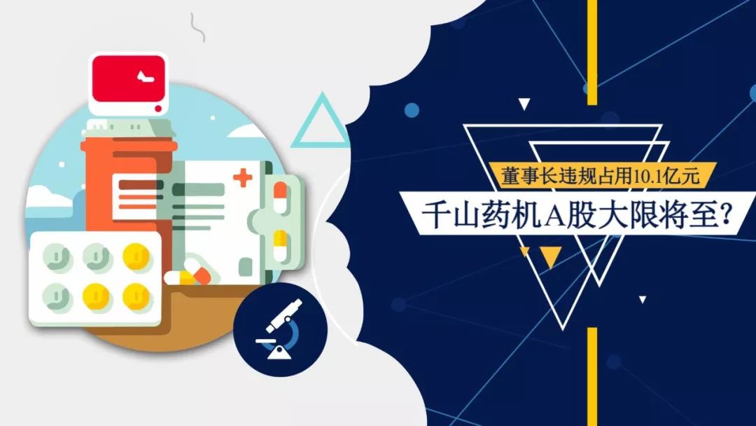 千山药机最新动态，科技驱动未来，引领生活重塑之路