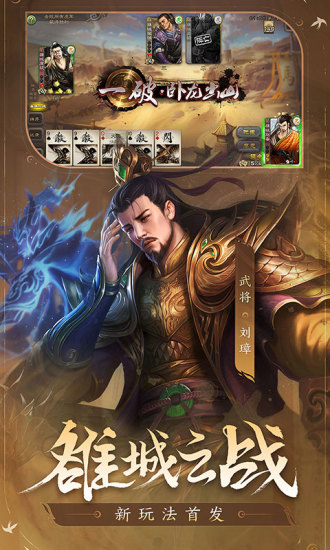 三国杀最新单机版，策略与智慧的终极较量