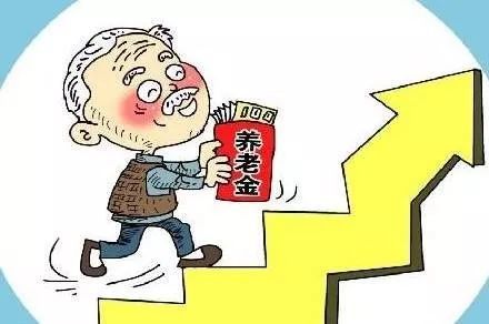关于养老金的最新动态，你必须知晓的重要消息！