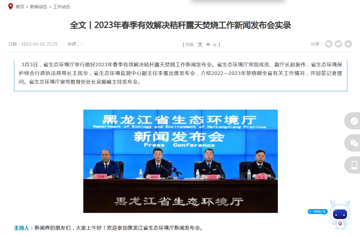黑龙江新闻网热议发展话题，热议热议热议最新消息动态