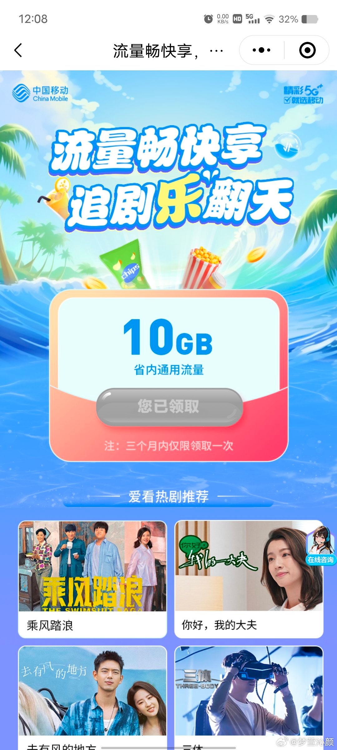 流量君最新,流量君的日常趣事与温馨陪伴