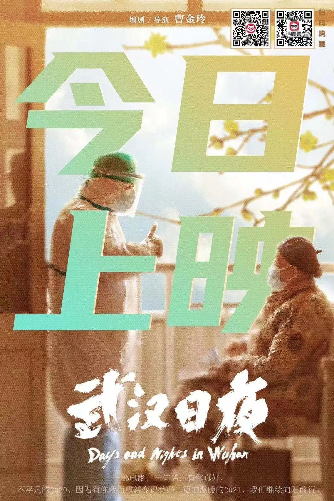 武汉最新电影，一场温馨的电影之旅之旅