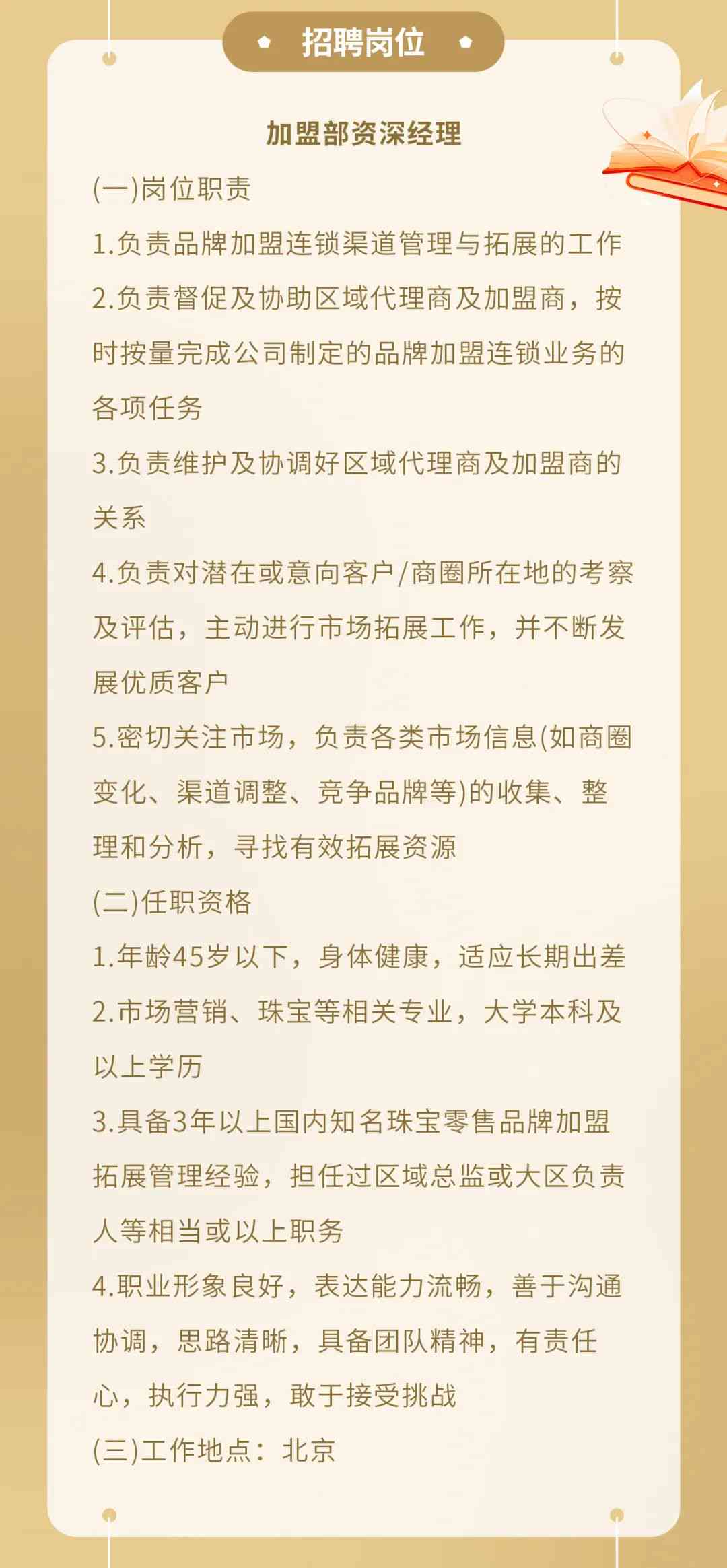 河南最新招聘，启程探索自然美景，寻找内心平和与宁静的旅程