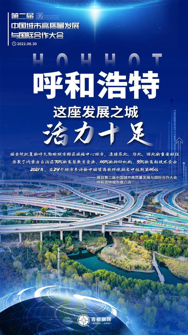 呼市最新消息,呼市最新消息，城市发展的时代印记