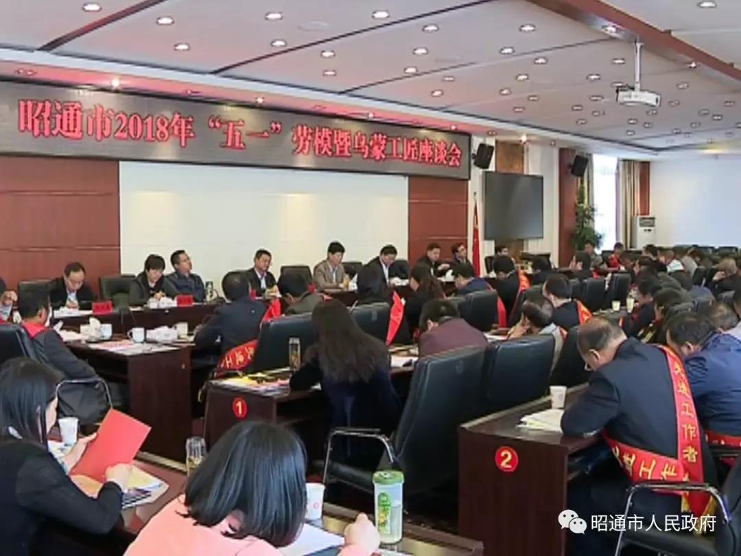 云南昭通最新新闻报道更新速递