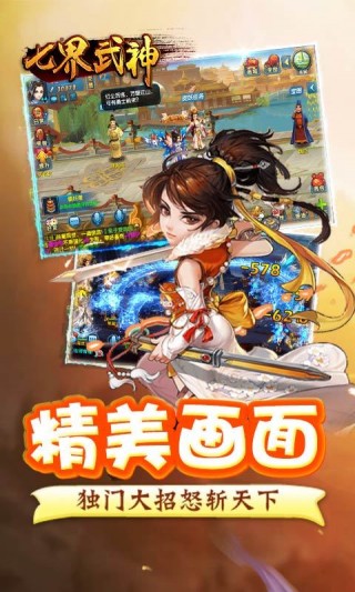 七界武神最新章节，热血武道征途持续更新中