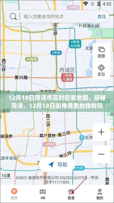 菏泽地图最新版，探索小巷独特风味的美食之旅