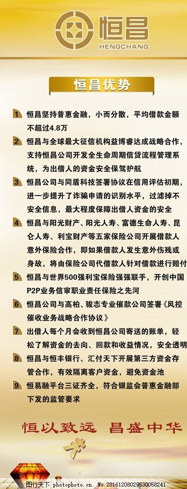 恒昌财富最新消息,恒昌财富最新消息