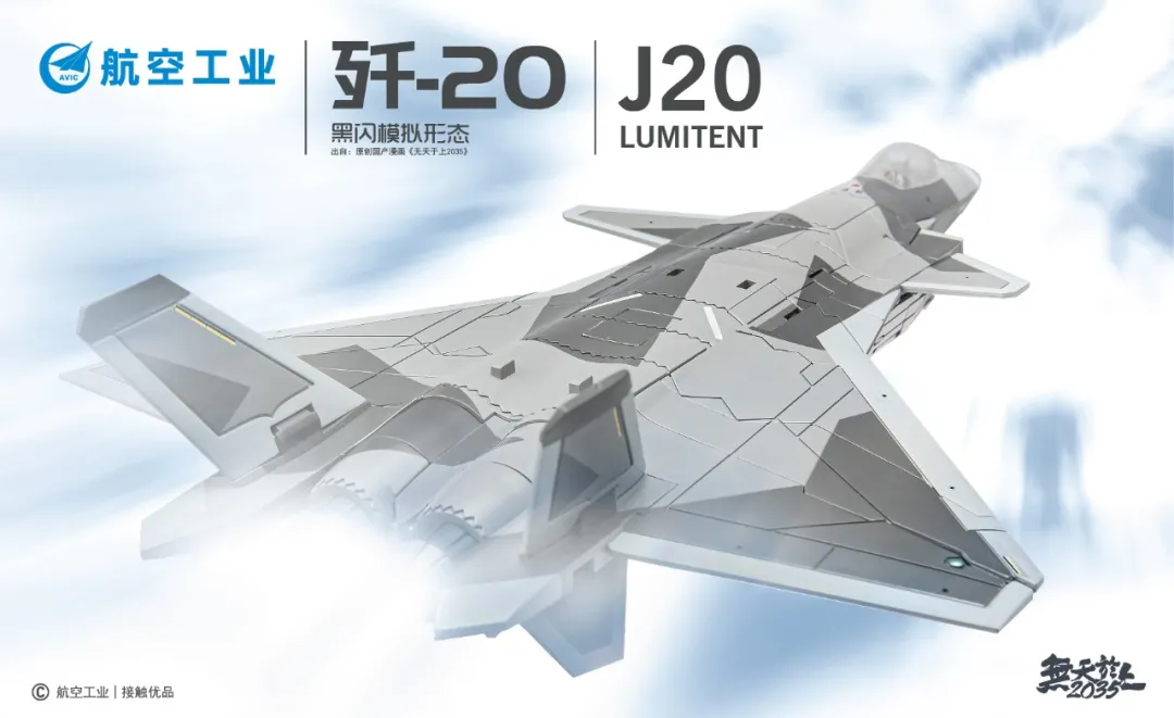 J-20最新动态，时代新宠儿的飞跃发展
