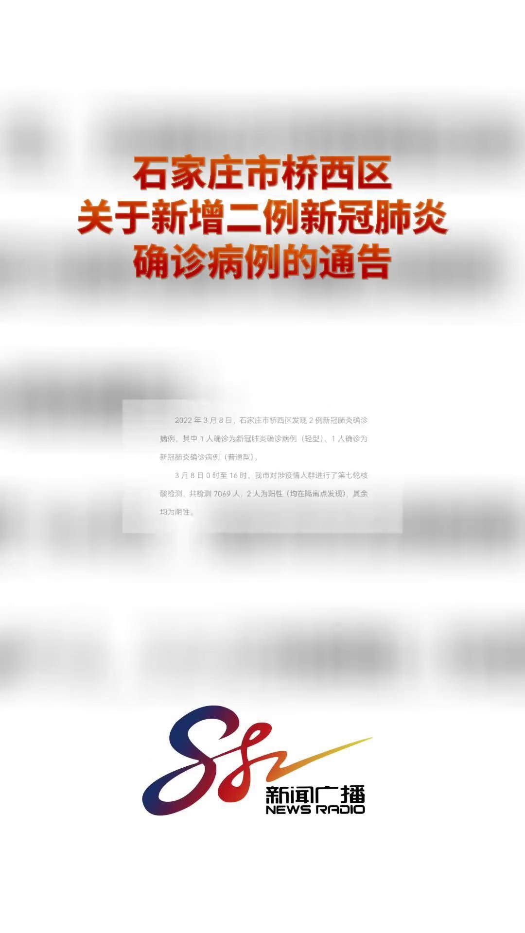 石家庄桥西区疫情最新动态与小巷深处的独特风情