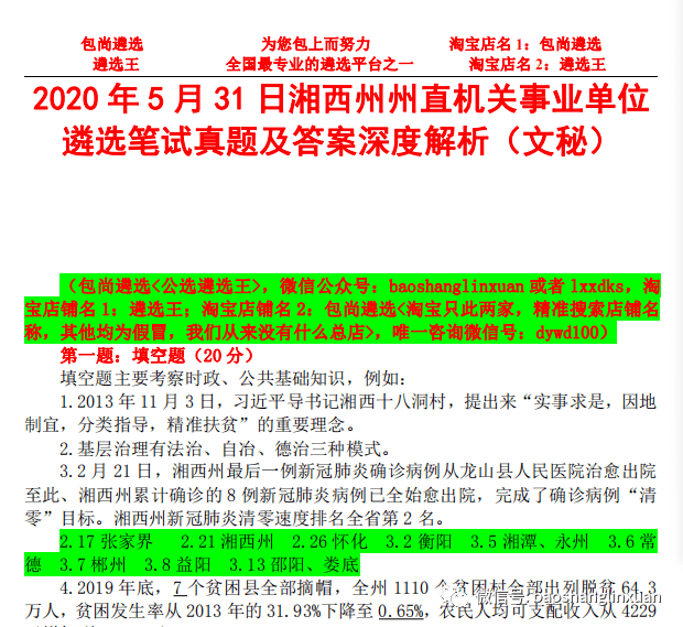 事业单位机构改革最新动态，深度分析与观点阐述