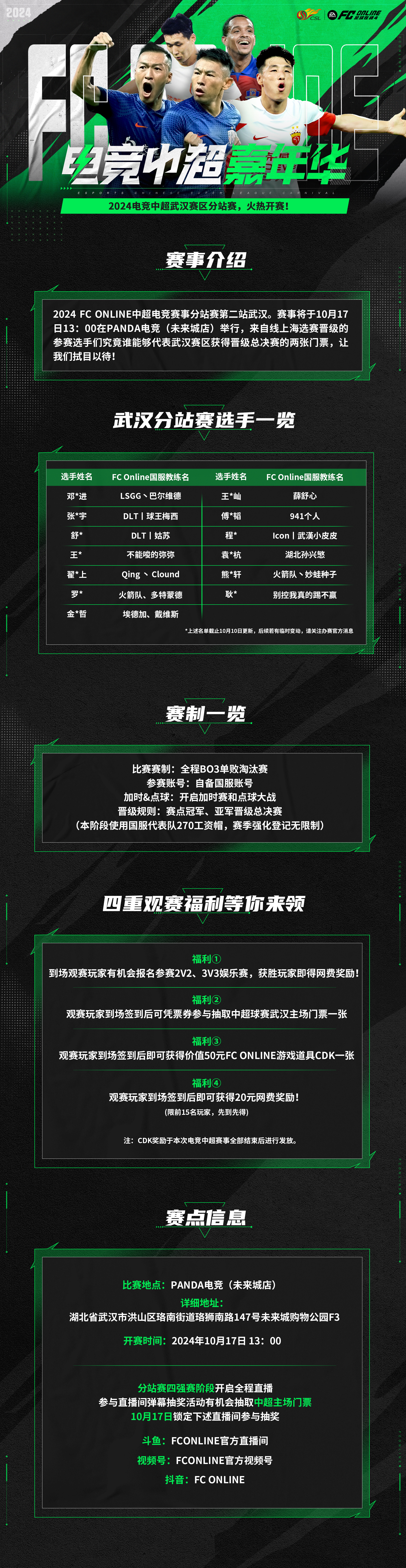 🔥FC最新域名集结，一网打尽所有精彩活动！🎉