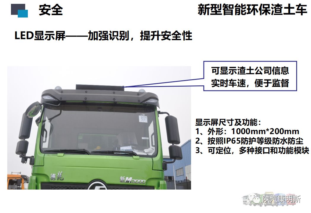 最新渣土车，时代进步与变革的标杆