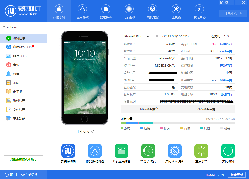 中科贝特环保装备 第34页