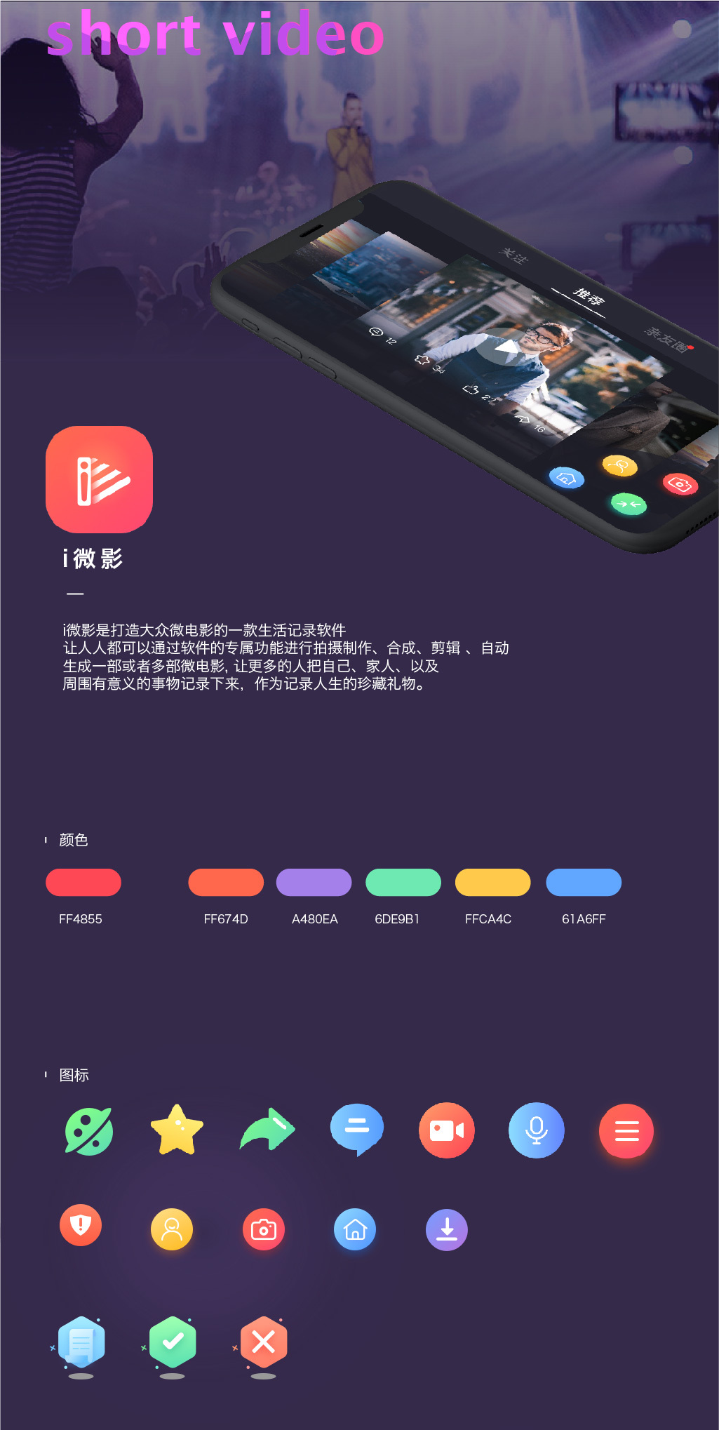 V影最新版