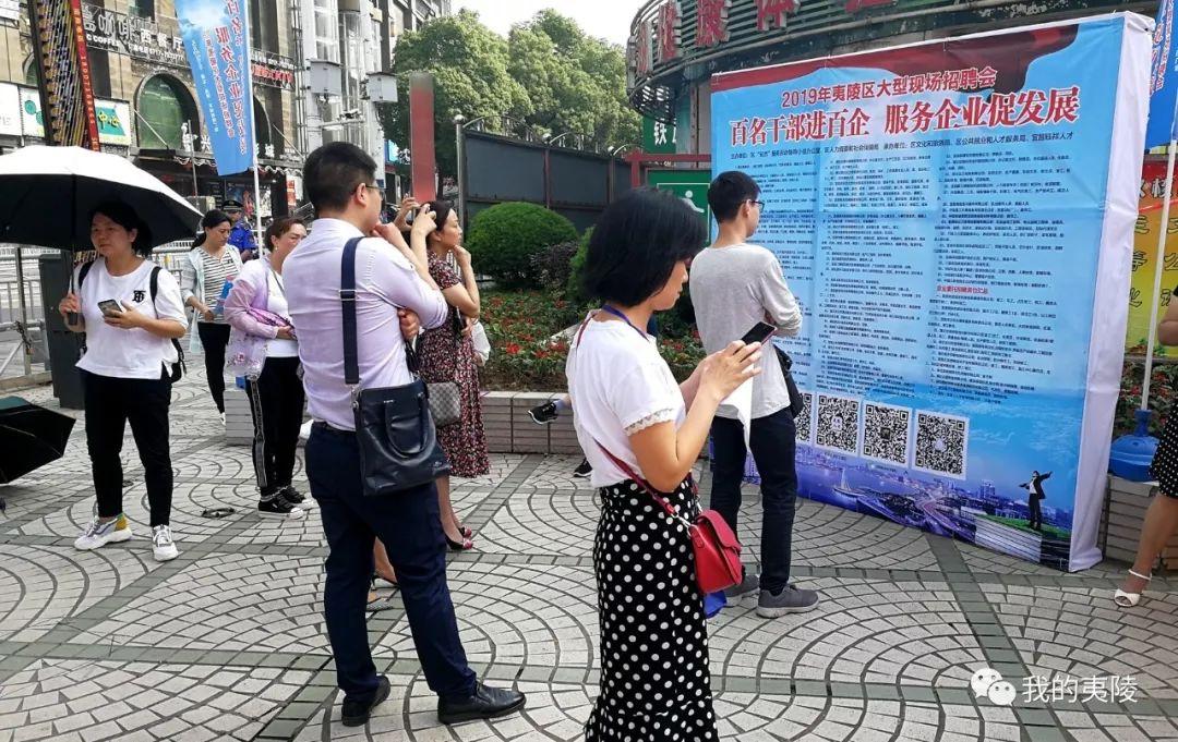 夷陵区最新招聘信息