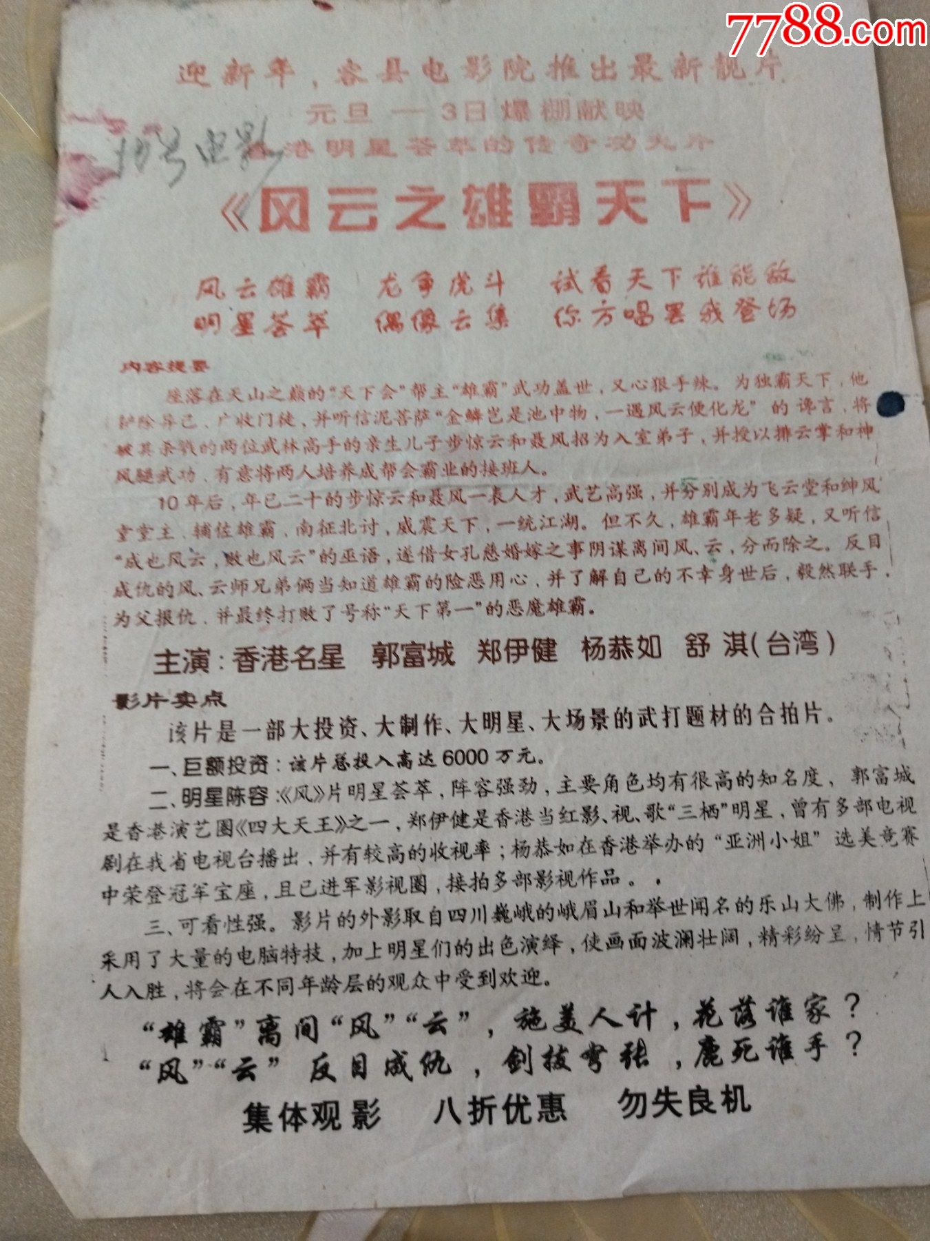 中科贝特环保装备 第32页