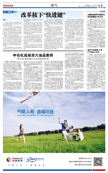辽宁能源最新动态与一段温馨的友情故事回顾