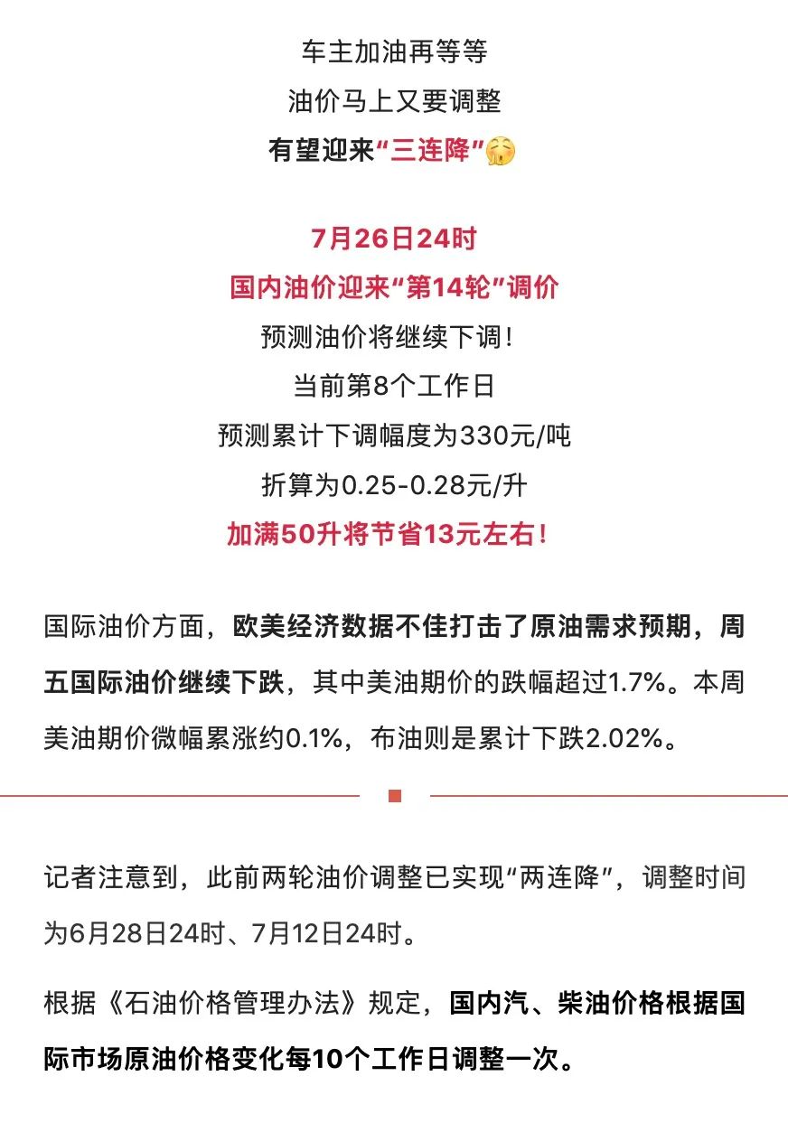 关于油价的最新消息,🌟关于油价最新消息的震撼解读🌟