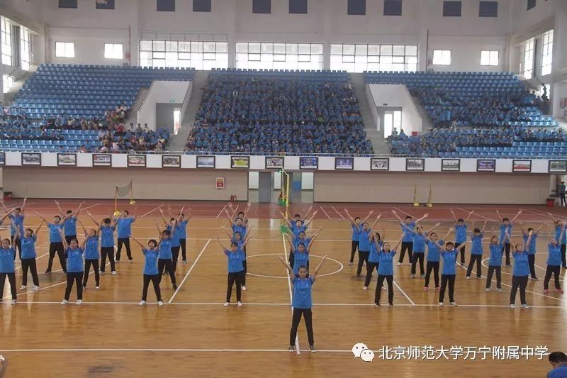 中学生广播体操