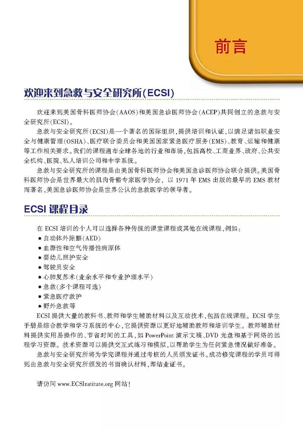 垃圾焚烧炉 第34页