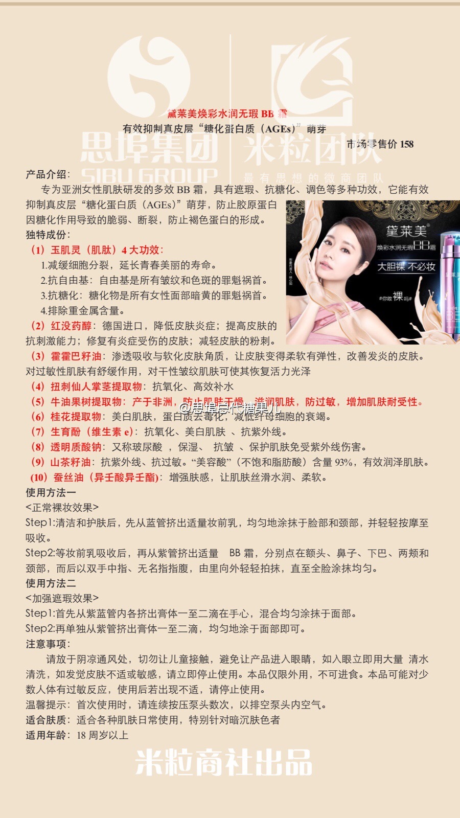 最新BBW科技产品全面介绍