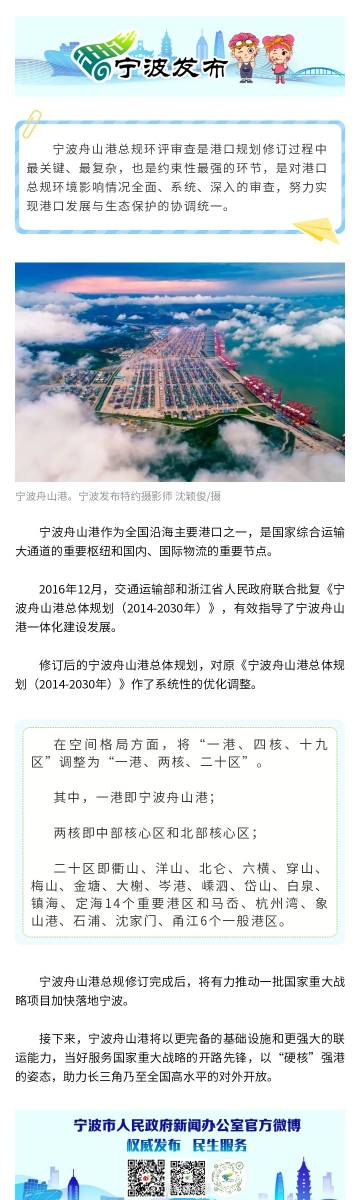 宁波港最新动态，自然美景探索之旅的鼓舞启示