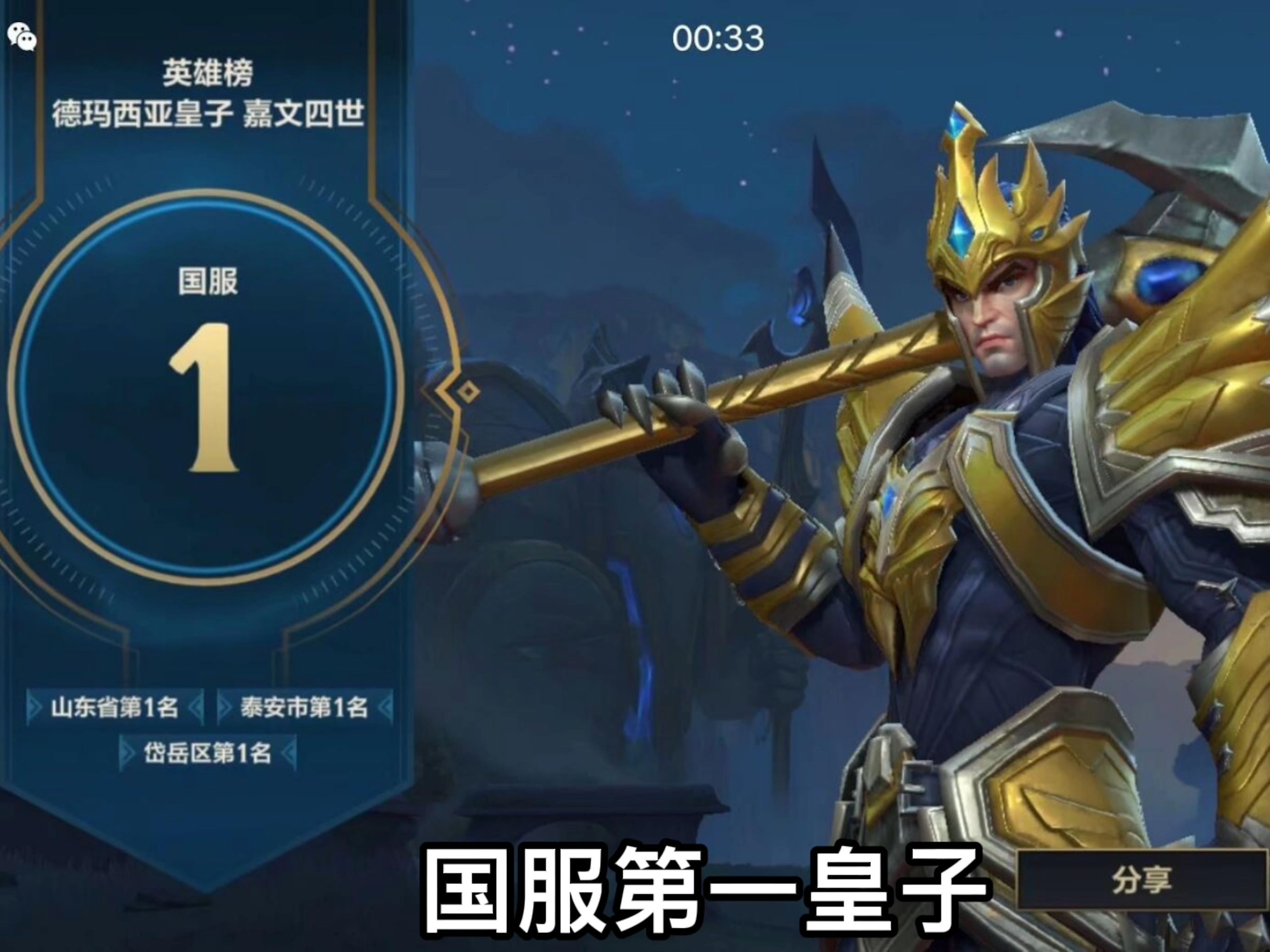 最新上单皇子，荣耀之路与当下地位的分析