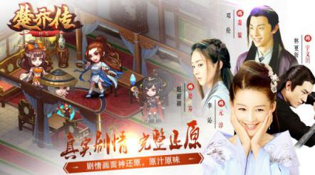 楚乔传2剧情走向、角色发展及制作亮点深度解析，最新剧情揭秘！
