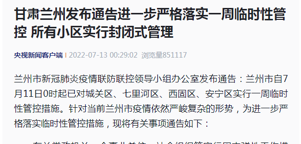 兰州疫情防控新通告下的独特小巷风情与隐藏特色小店探索