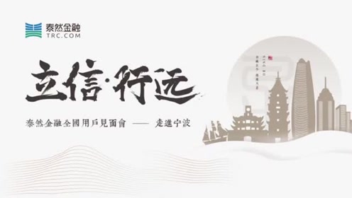 泰然金融最新消息,泰然金融的日常小确幸与友情故事