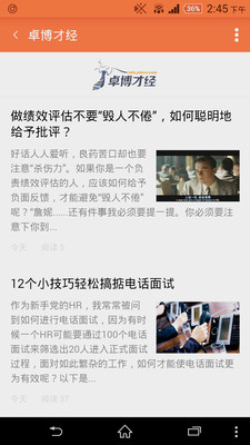 卓博人才网最新招聘，企业精英的求职首选平台
