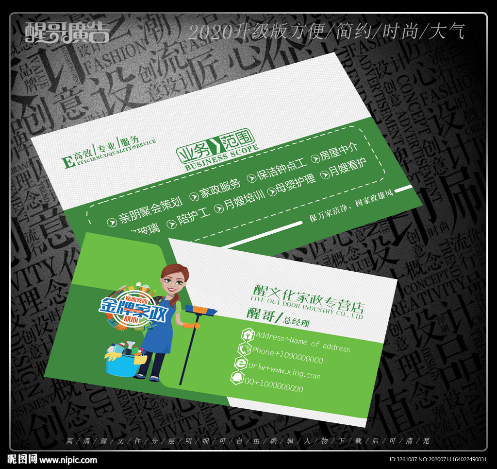 最新名片背后的温馨日常故事
