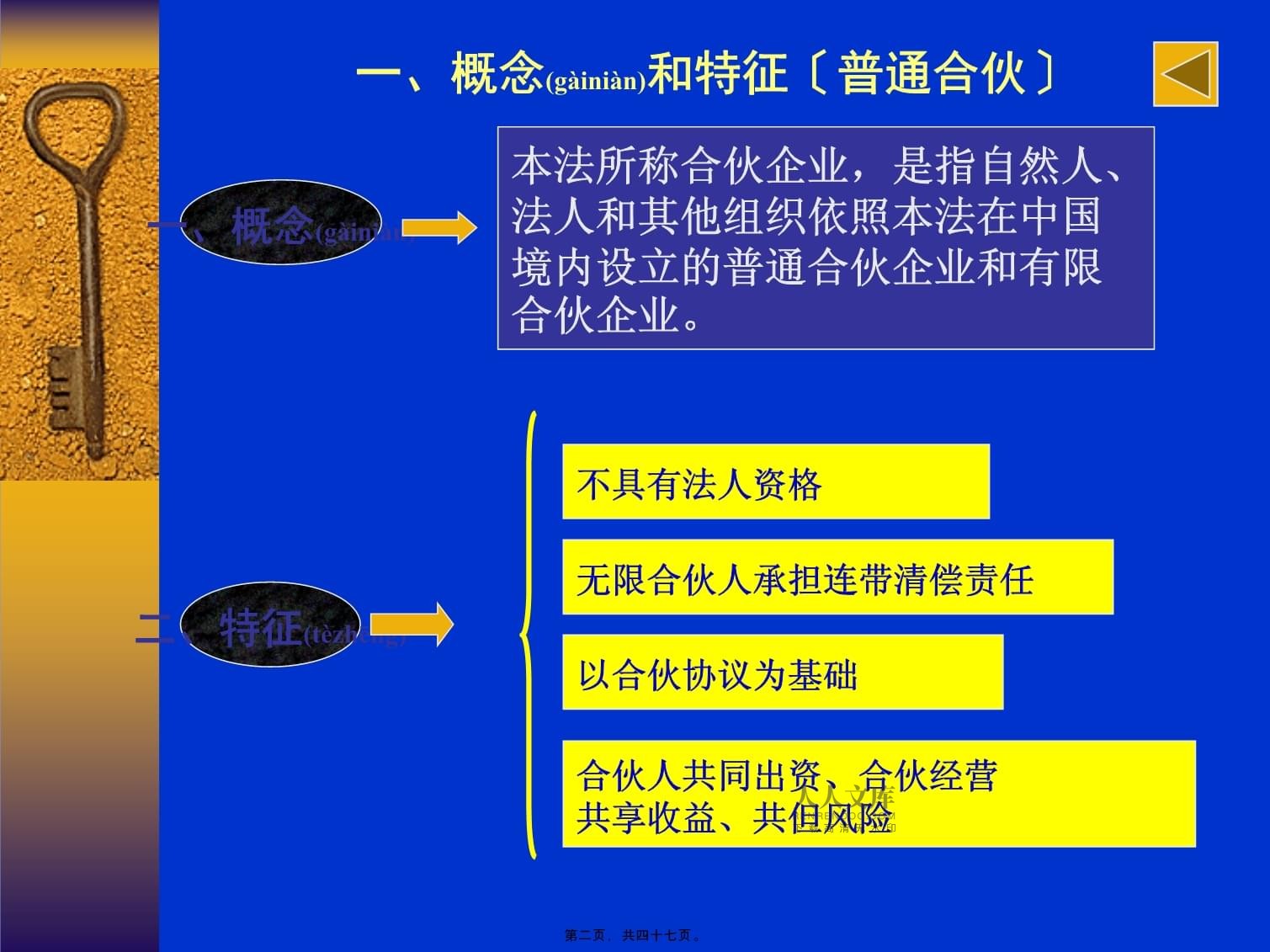 最新合伙企业法,最新合伙企业法，时代背景下的法律变革与影响