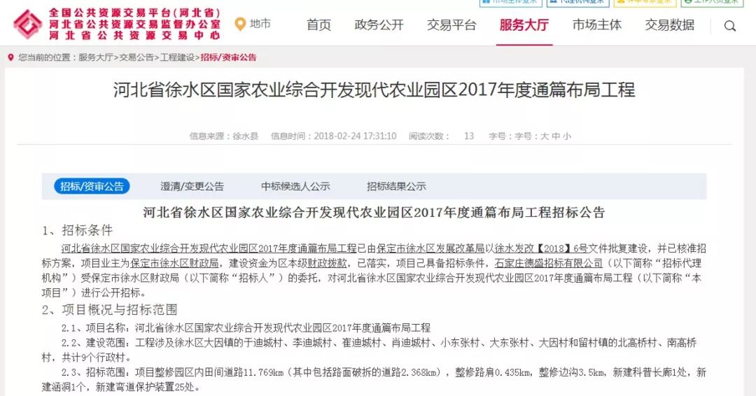徐水最新消息速递，获取指南与更新动态