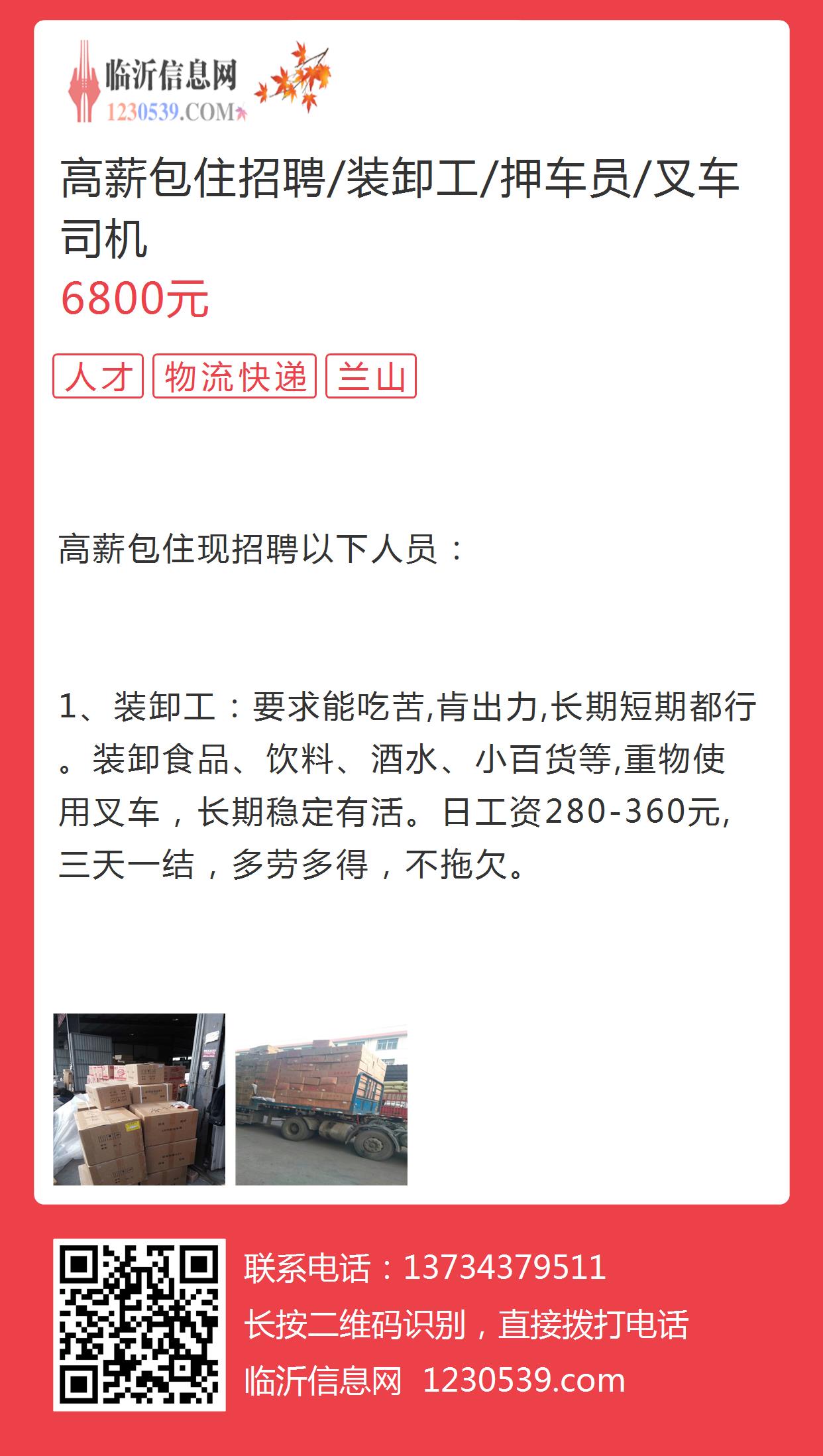 昆山叉车工最新招聘，展现时代职业风采